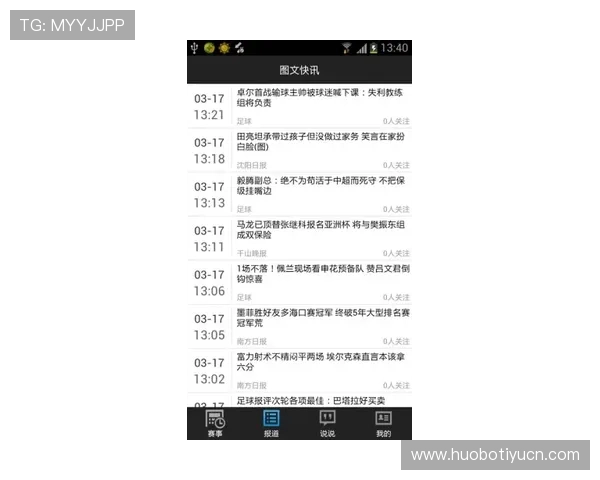 贝博体育官网最新赛事资讯及时掌握热门比赛动态与精彩赛事回顾